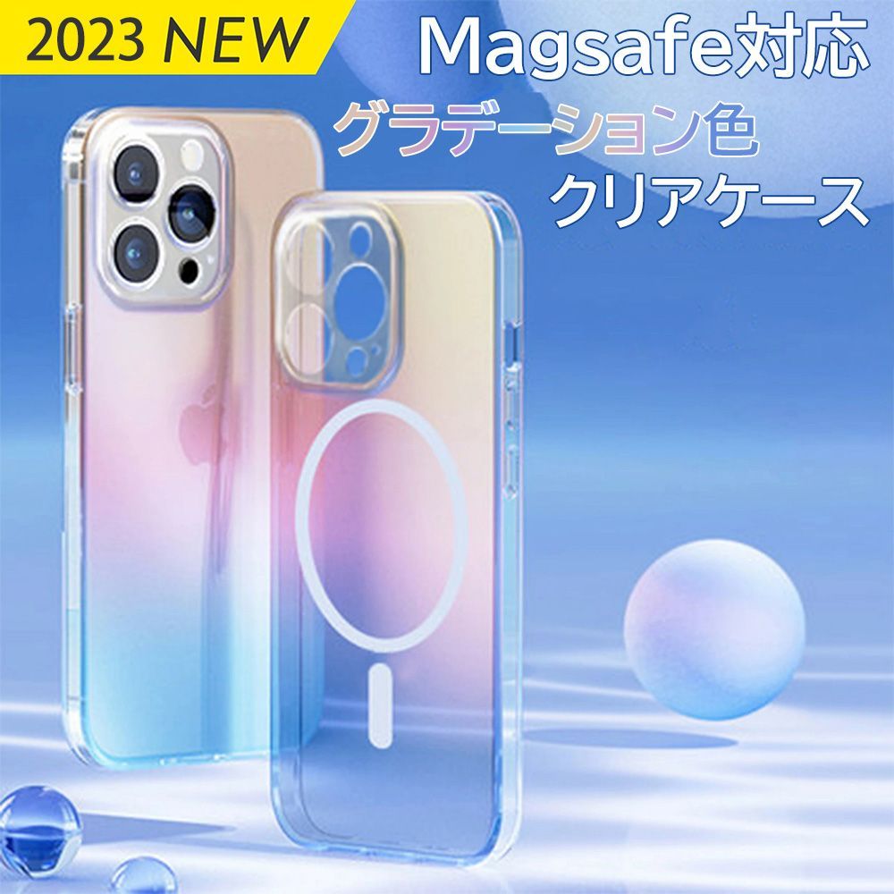 Magsafe スマホ ケース グラデーションカラー TPU 透明