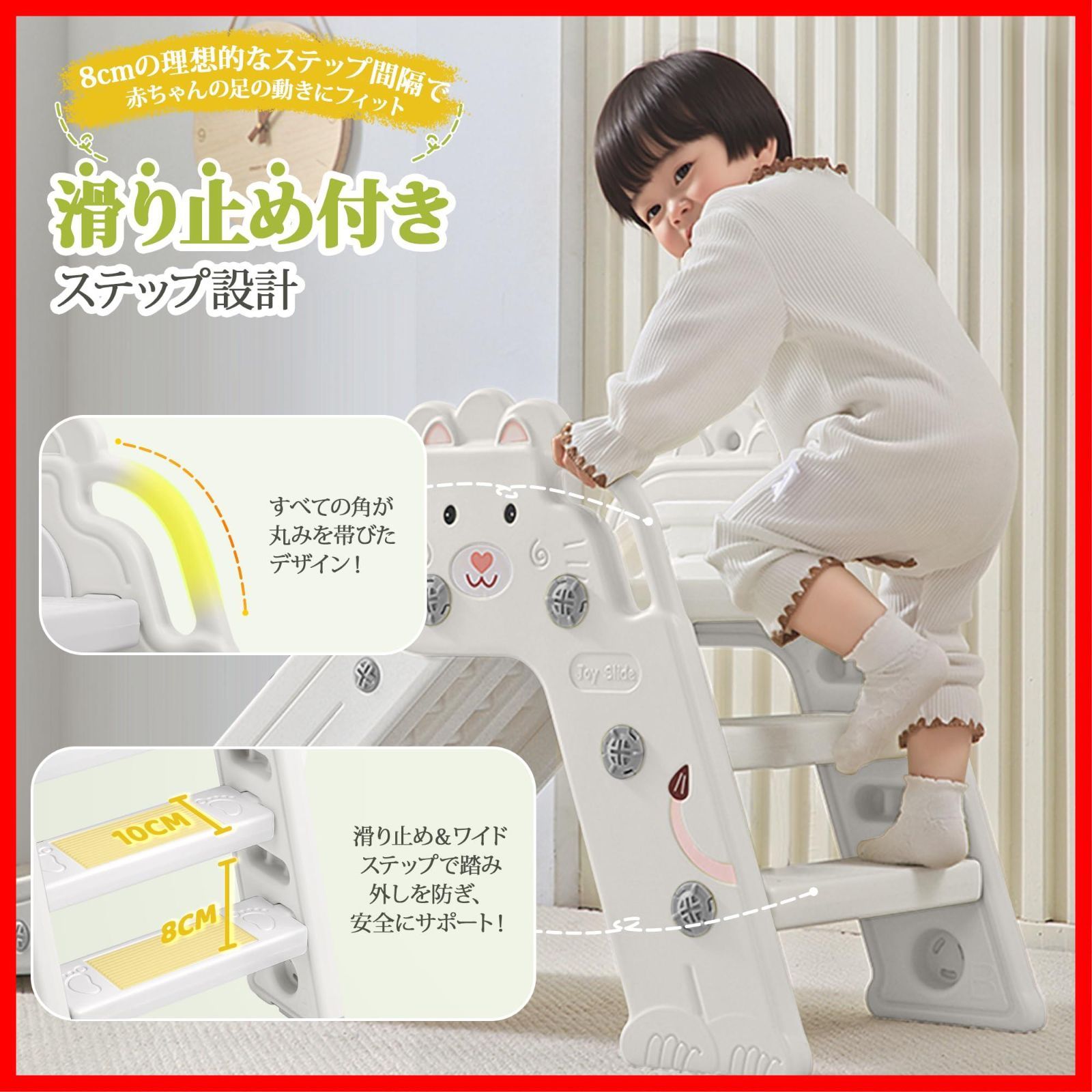 安全設計 すべり台