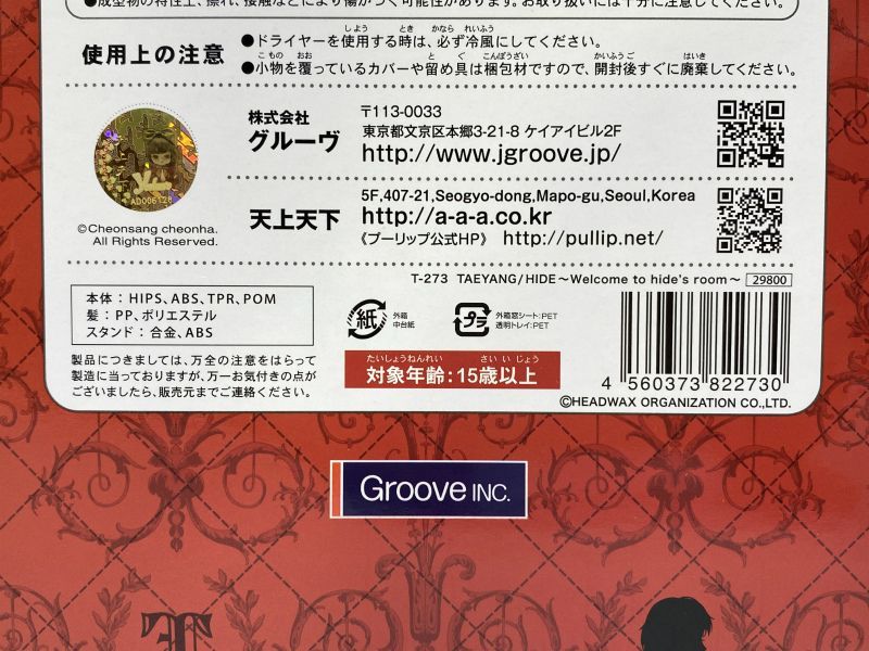 455m】 未開封品 テヤン HIDE コラボ T-273 Welcome to hide's
