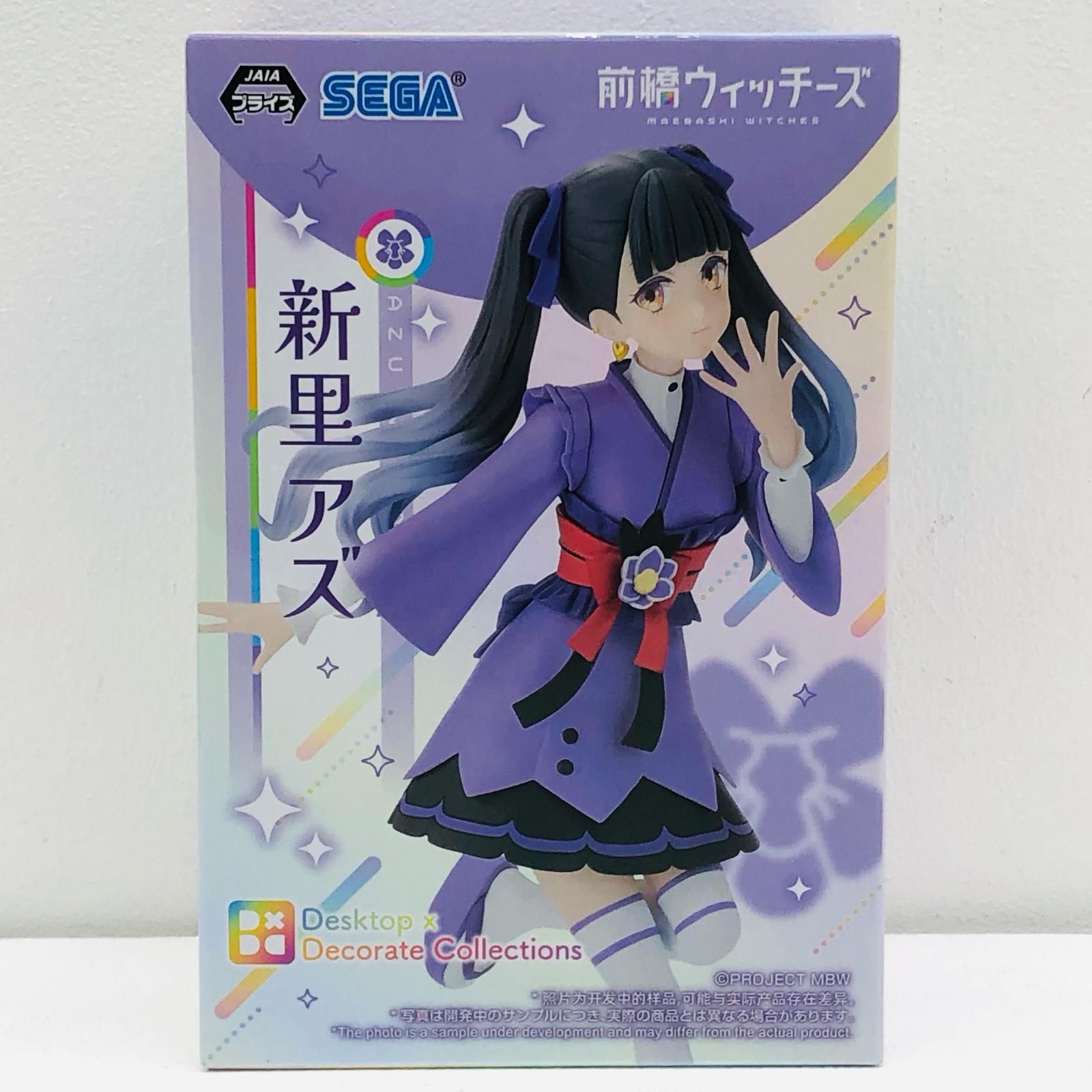 前橋ウィッチーズ　フィギュア　デスクトップ　新里アズ　６体