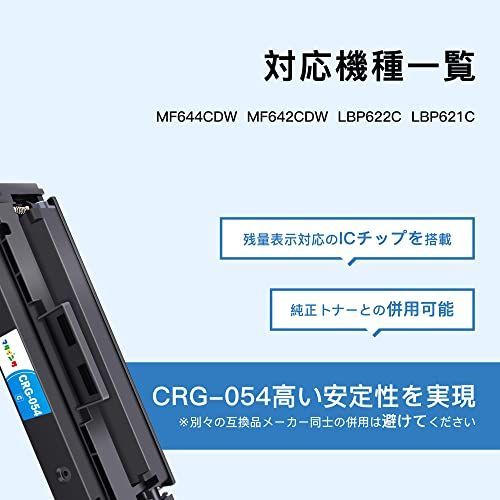 マタインク】 CRG-054 互換トナーカートリッジ キヤノン(Canon