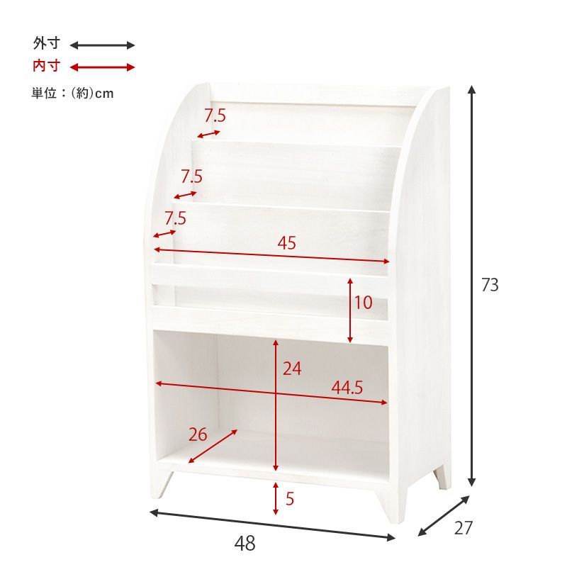 アンティーク風マガジンラック 幅48cm オープンタイプ（木製 スリム