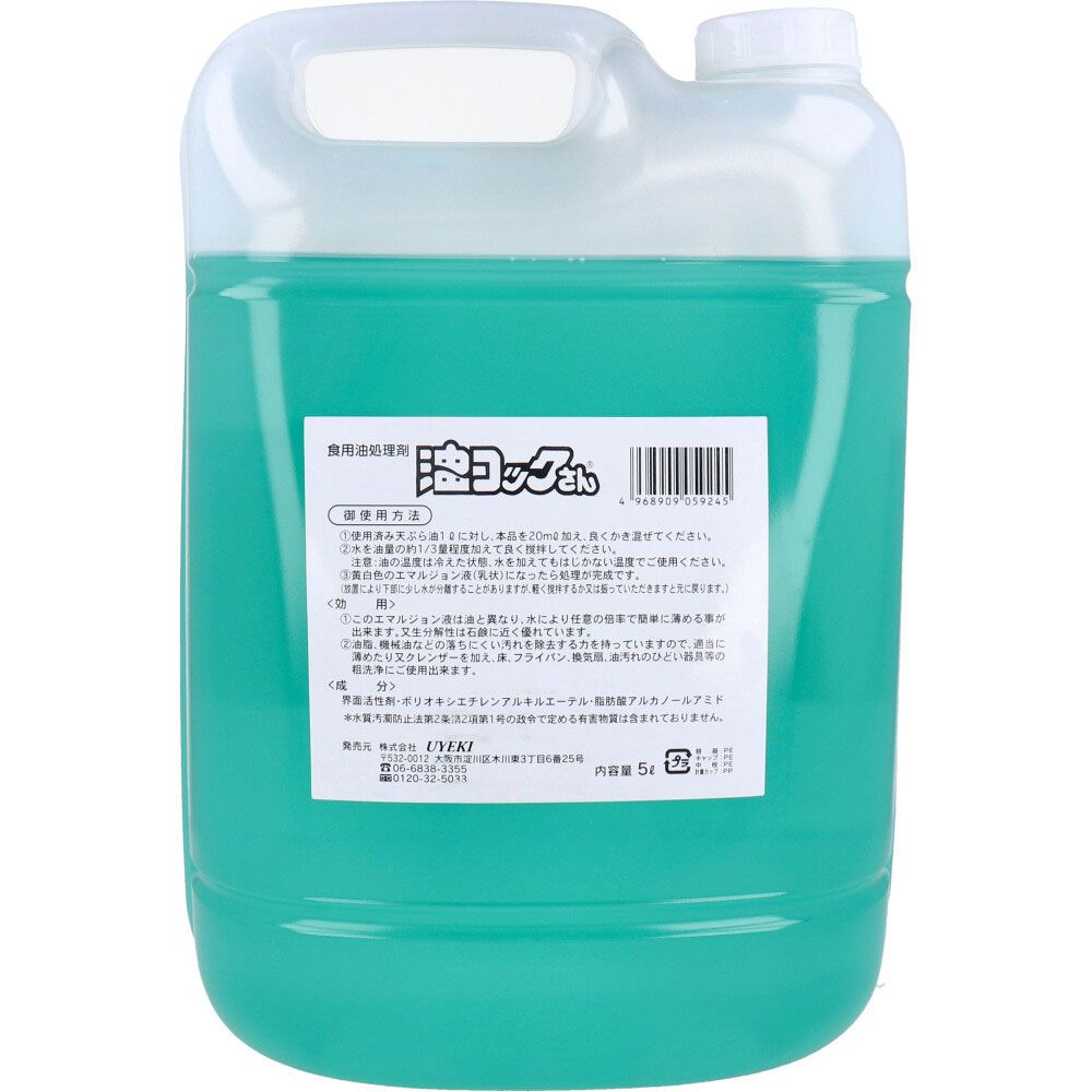 業務用 5L
