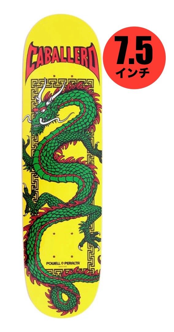 パウエル　7.5リシェイプデッキ パウエルデッキ7.5インチ パウエルチャイニーズドラゴン