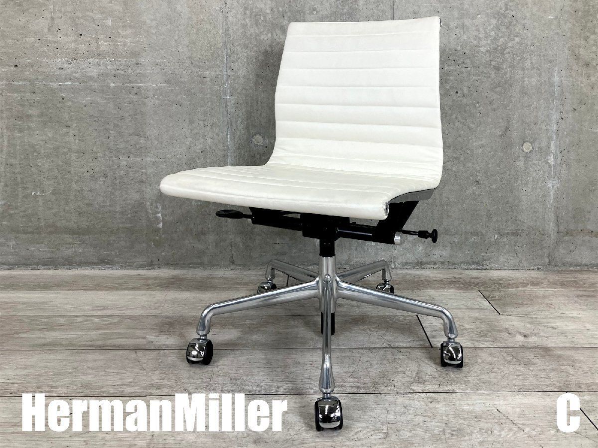 C）HermanMiller/ハーマンミラーイームズ  アルミナムチェア サイドチェア本革ガス圧昇降機能ホワイト本革