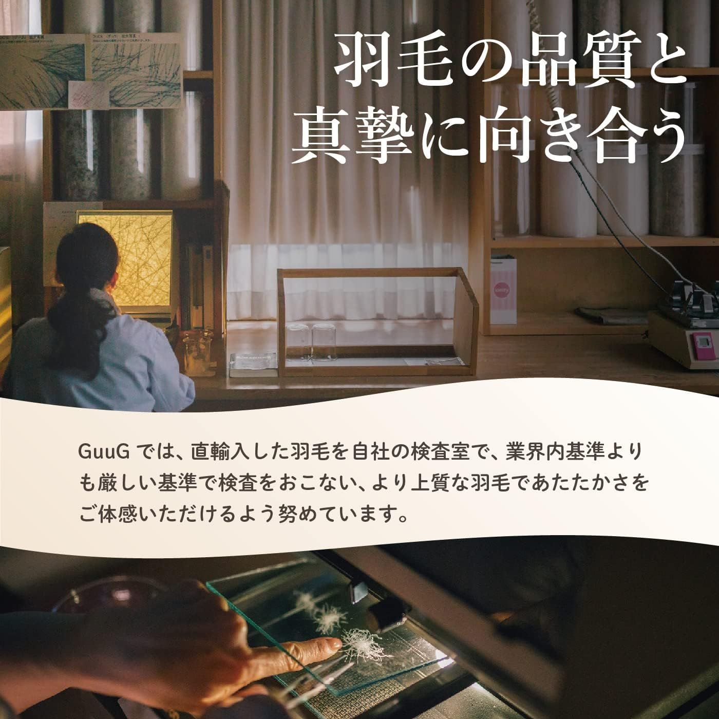 羽毛肌掛けふとん ふとん工房