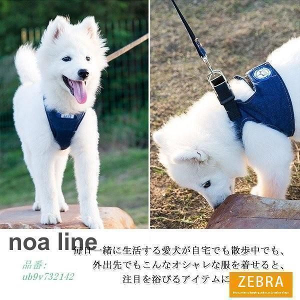犬服洋服首輪首輪小型犬いぬペット引き紐デニム中型犬胴輪かわいいデニムドベスト子犬