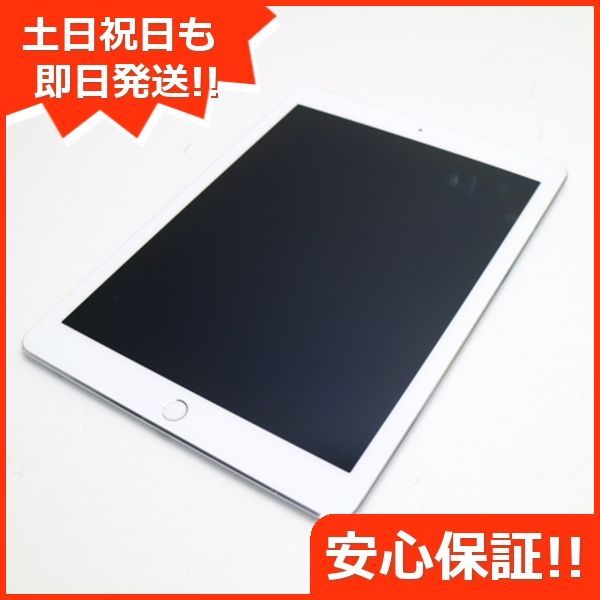 超美品 SIMフリー iPad Pro 9.7インチ 128GB シルバー タブレット 白