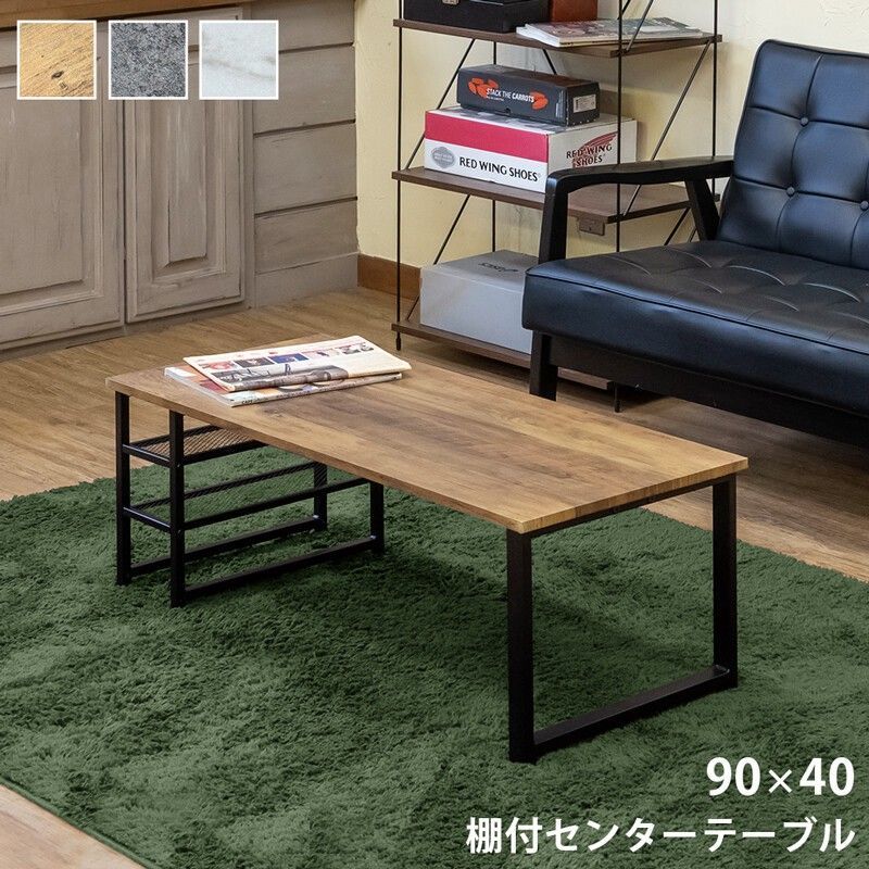 棚付センターテーブル ABR/DGR/MWH サカベ ローテーブル 東京百貨店