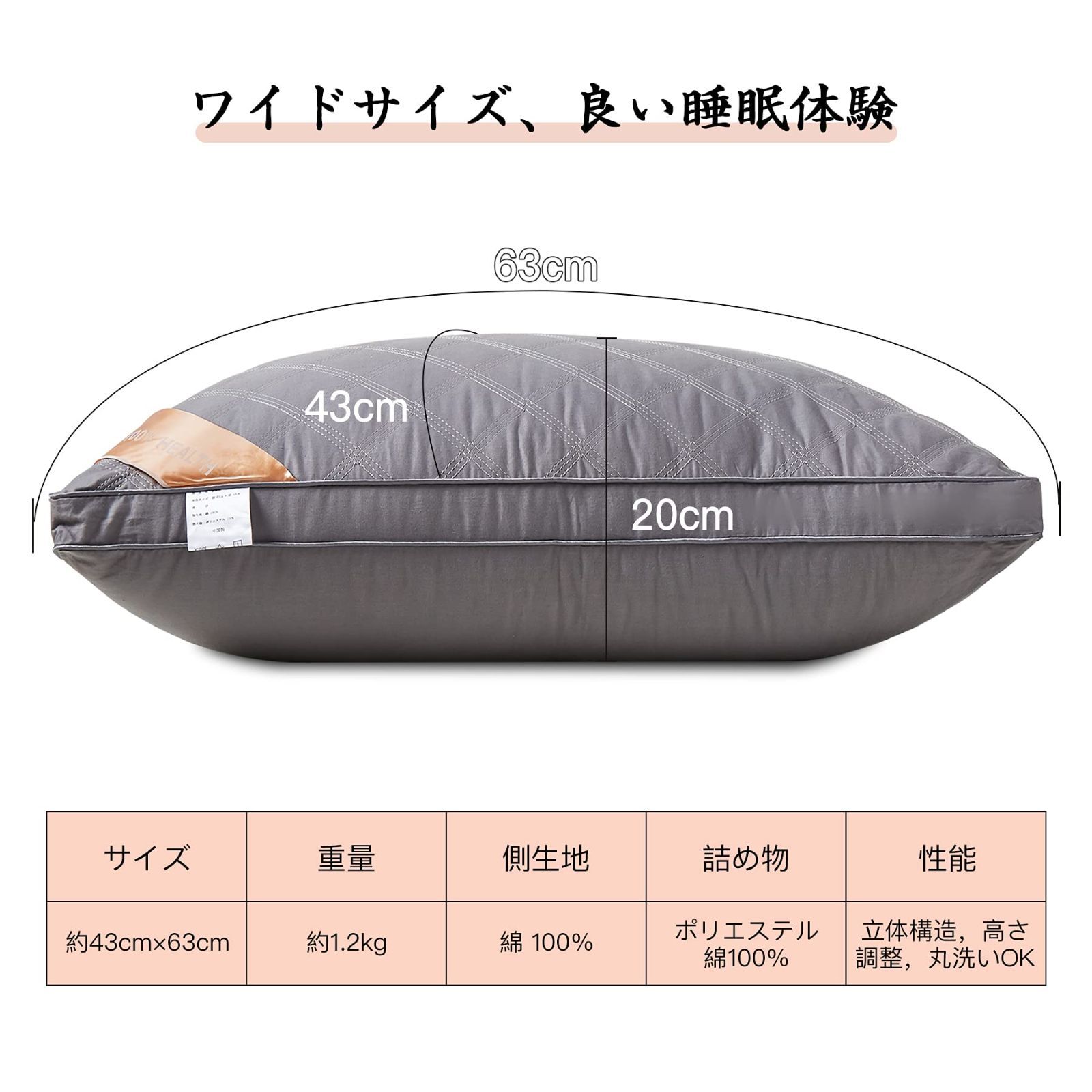 高級ホテル仕様 高反発枕 枕まくら 横向き対応 丸洗い可能 立体構造