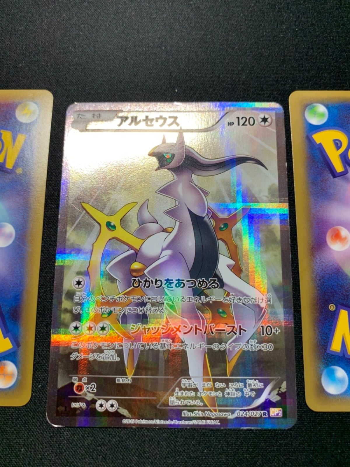ポケモンカードゲーム アルセウス レジギガス ホワイトキュレム