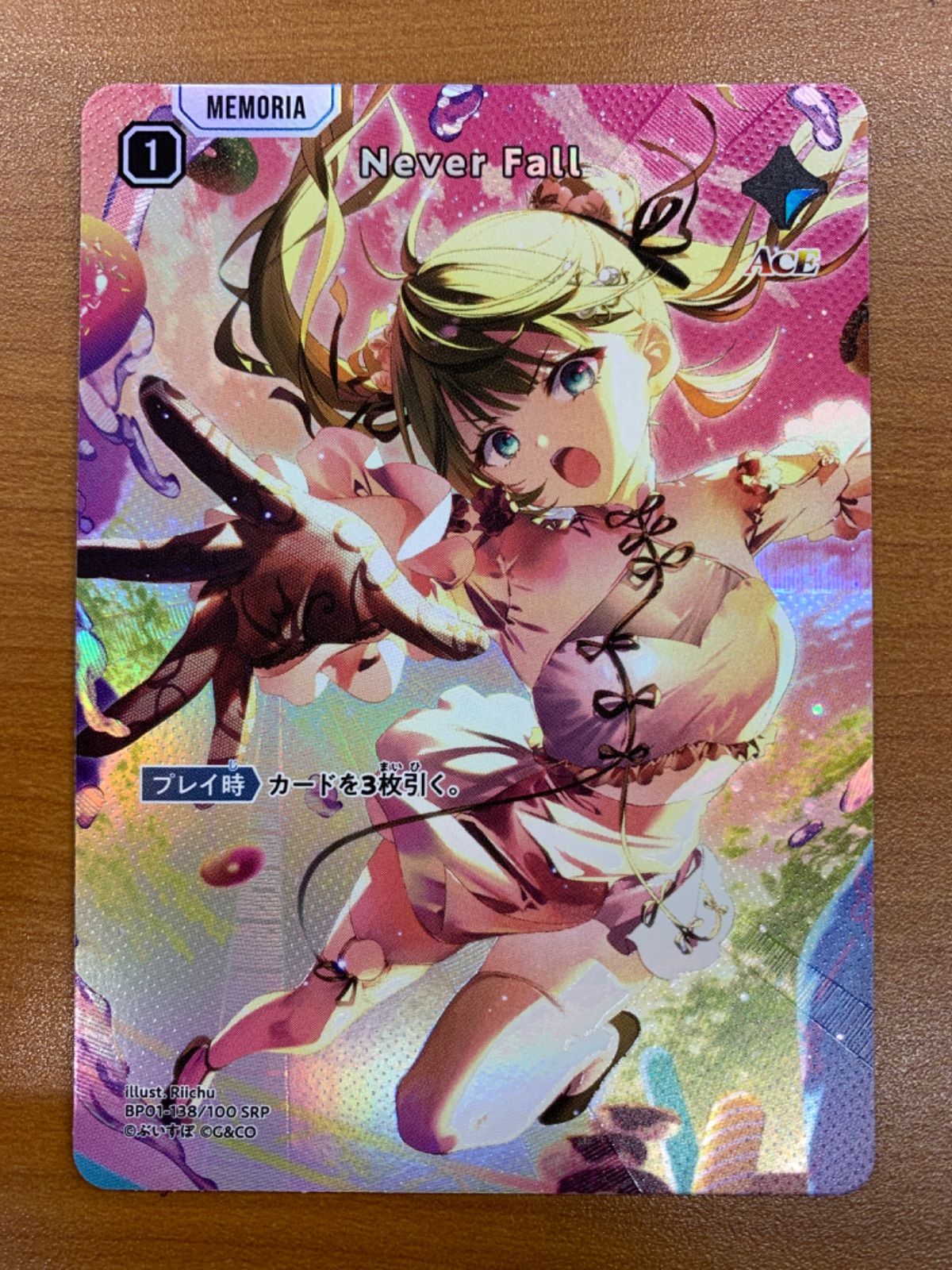 状態B Never Fall SRP BP01-138/100 パラレル 英リサ Xross Stars