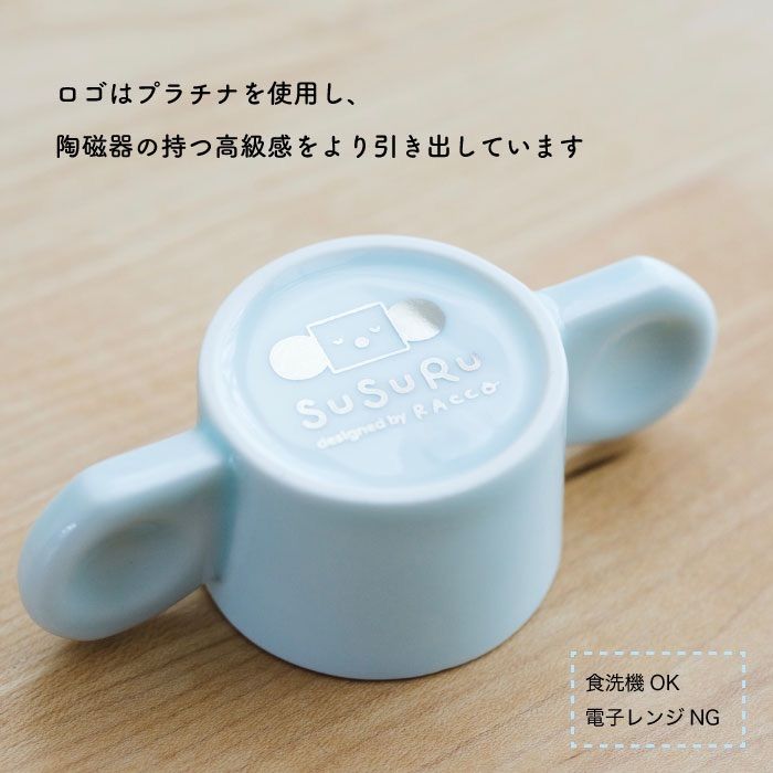 新品】SUSURUマグカップ&スタイになるハンドタオルセット（マグ保証付