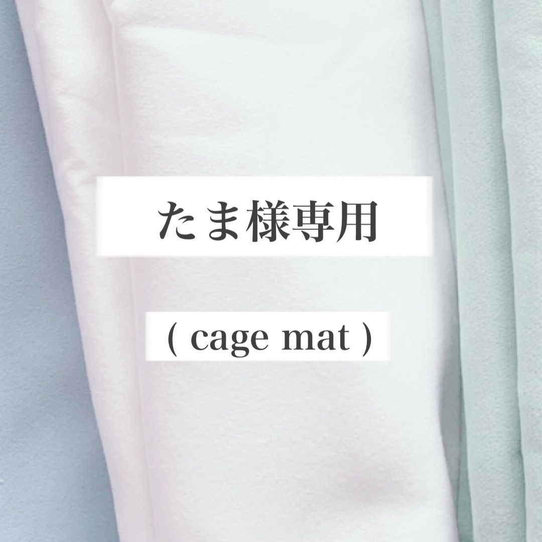 たまちゃんさま　おまとめ専用 たまちゃんさま おまとめ専用 たまちゃんさま おまとめ専用