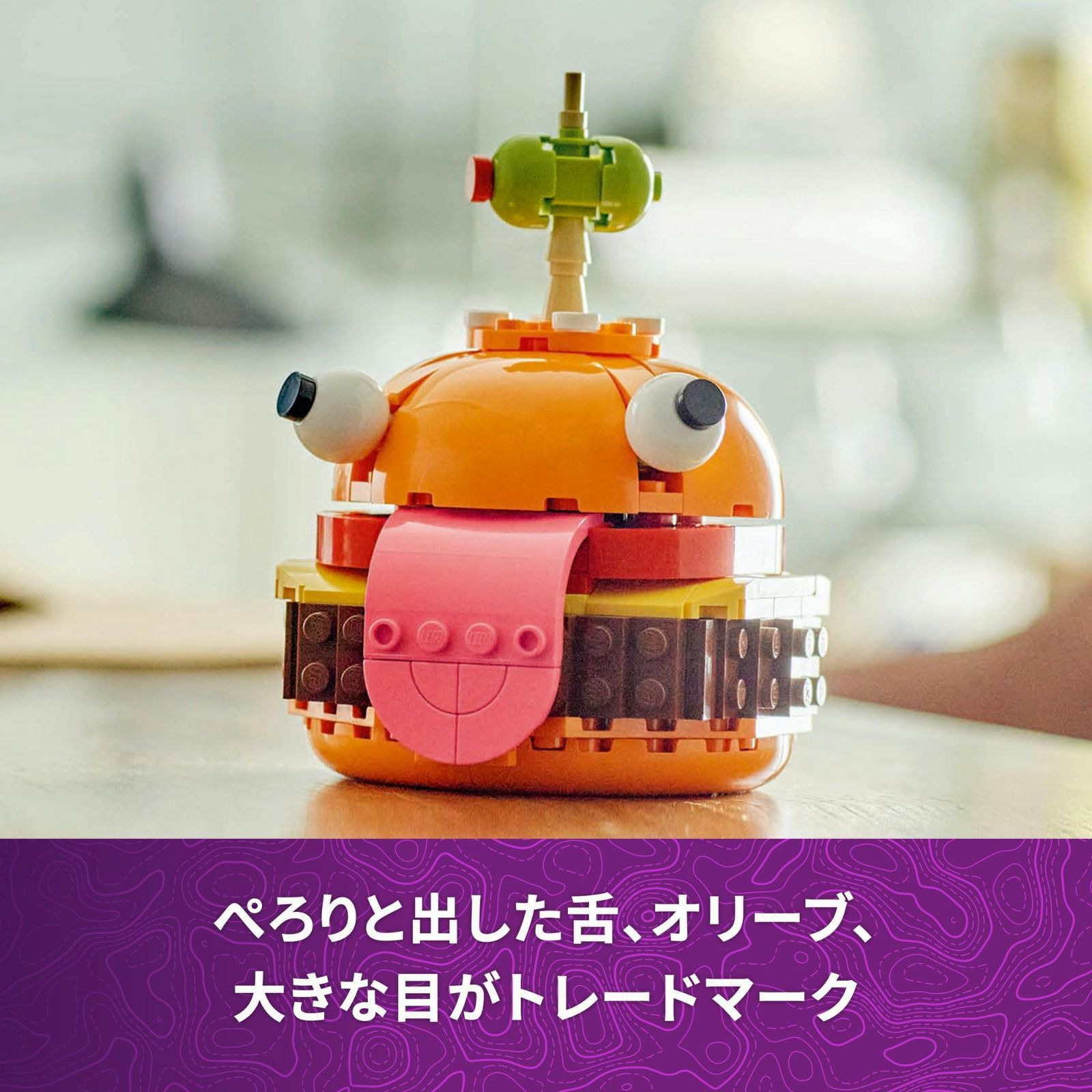 在庫処分】玩具 誕生日 おもちゃ プレゼント ブロック 男の子 ダーバーガー 女の子 子供 9歳 フォートナイト 10歳 11歳 小学生  レゴ(LEGO) ゲーム 77070 - メルカリ