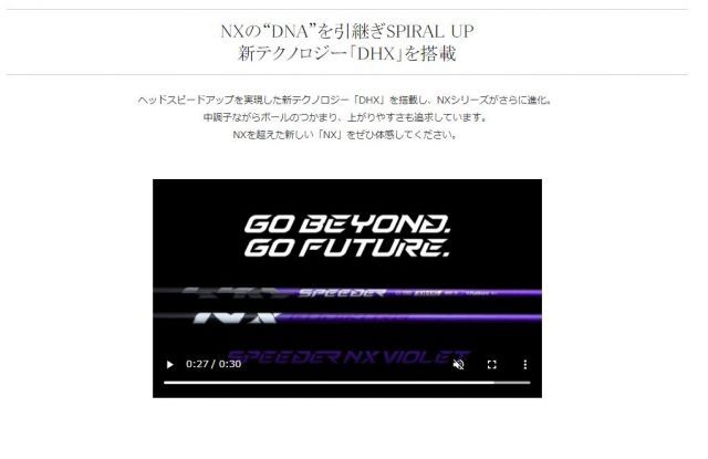 種類12:[12]NX VIOLET 70 S スピーダー NXバイオレット プロギア