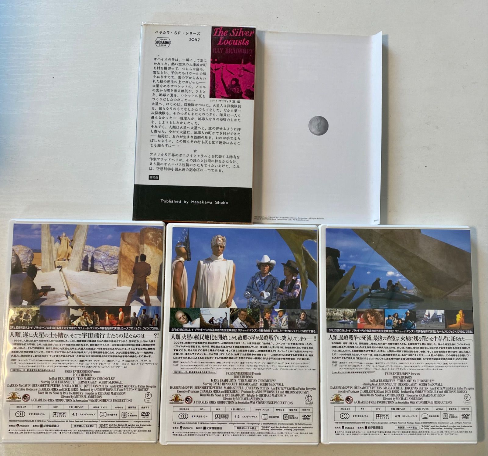 e/ 【DVD-BOX】火星年代記 メモリアル・エディション 海外TV