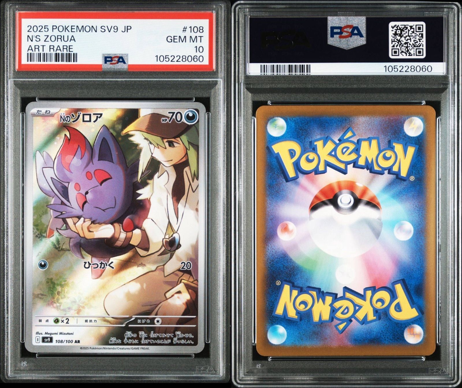 PSA10 NのゾロアAR バトルパートナーズ PSA10】 Nのゾロア AR SV9 バトルパートナーズ 108/100 - メルカリ