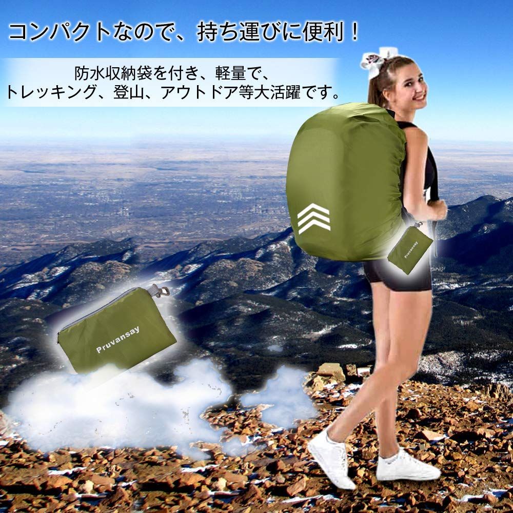 リュックカバー 防水 レインカバー ザックカバー 登山 防水カバー 大