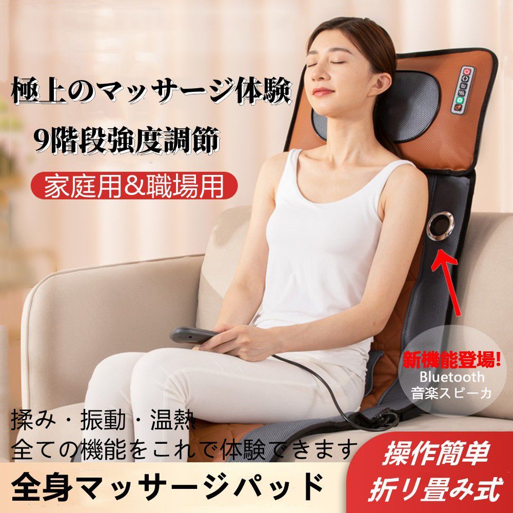 【非医療用品】母の日 ギフト 全身マッサージマットレス 家庭用マッサージ機 全身 シートマッサージャー マッサージ 椅子 マッサージシート 折り畳み 収納便利 マッサージ機  折り畳み 収納便利 加熱 リモコン付き 肩こり 肩 首 腰