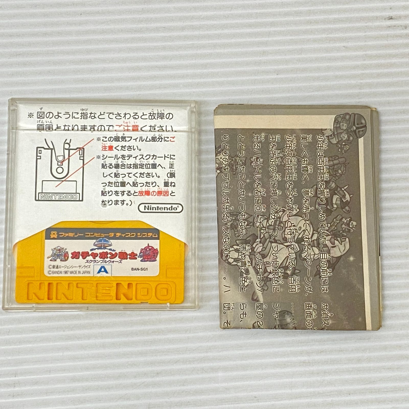 ★ジャンク品★ファミコン　ディスクシステム　ソフト　ディスクカード　まとめ売り ディスクカード ジャンク品4枚セット ファミコン ディスク