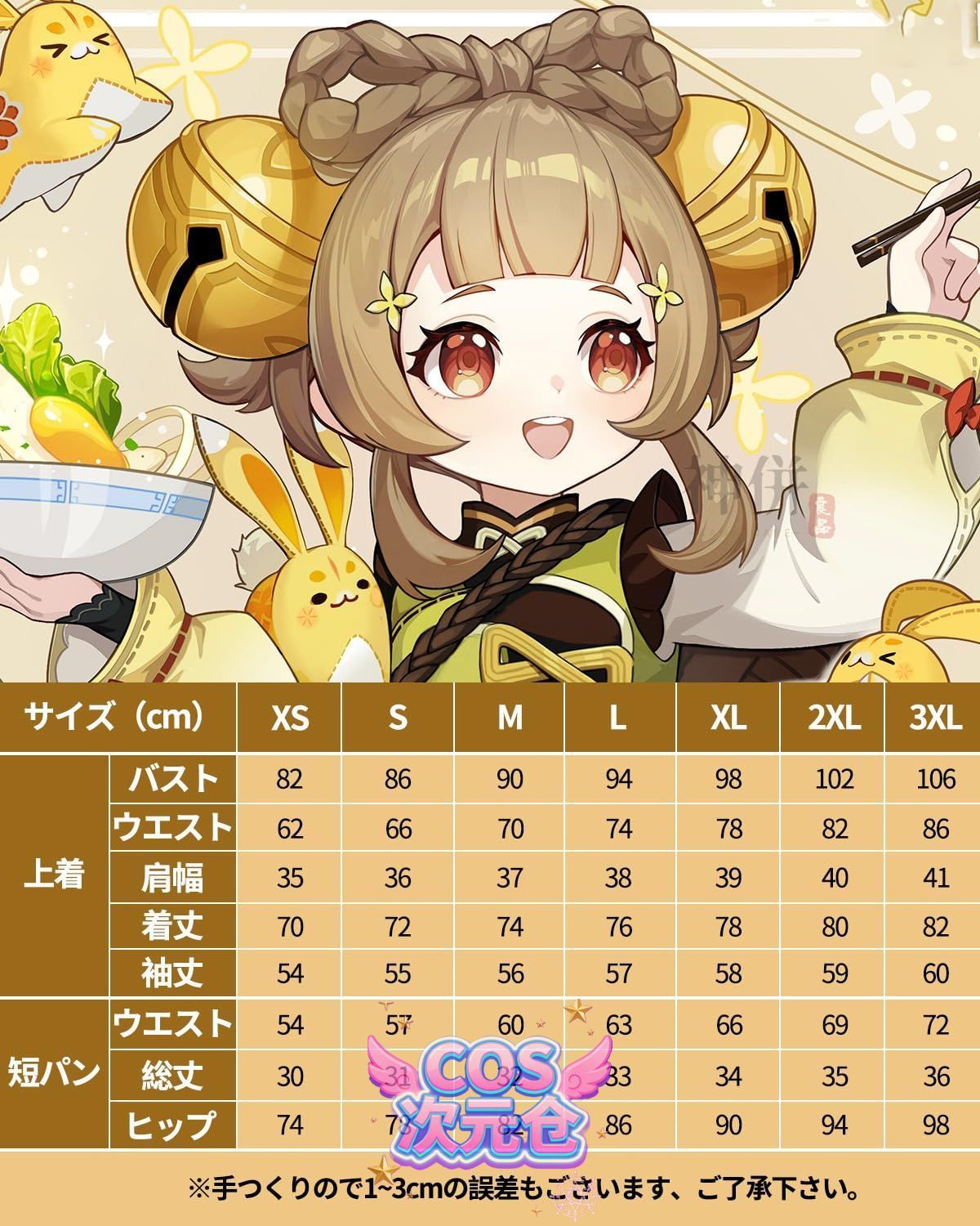 コスチューム 大人用