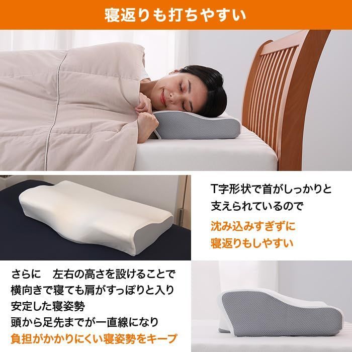 ナチュラルフィット枕スマート