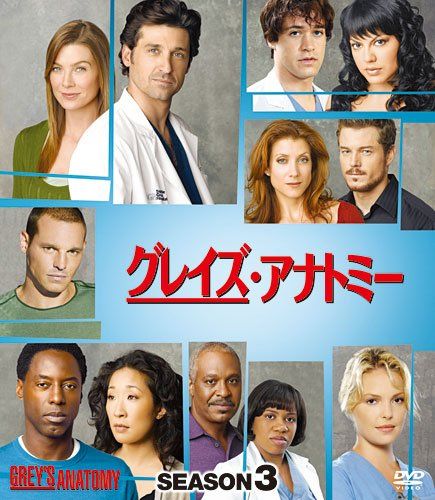 グレイズアナトミー　シーズン3&4 DVD BOX Amazon.co.jp: グレイズ・アナトミー シーズン4 DVD COMPLETE