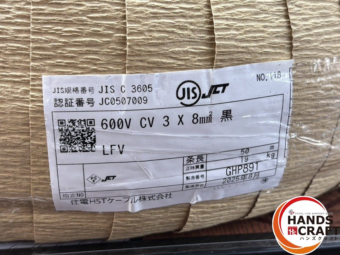 〇 住電 CVケーブル 3×8mm 50m 8月 ハンズクラフト佐賀 USTAUSTRALIA_COM_AU