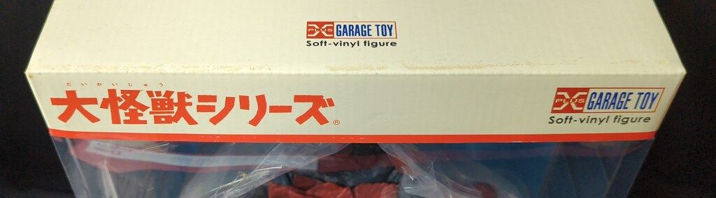 大怪獣シリーズ ウルトラマンタロウ