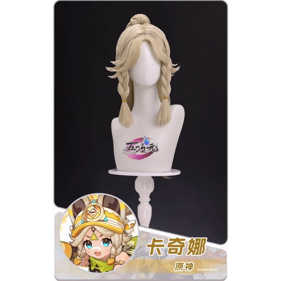 新発売 三分妄想 原神 コスプレ カチーナ ウィッグ ハロウィン