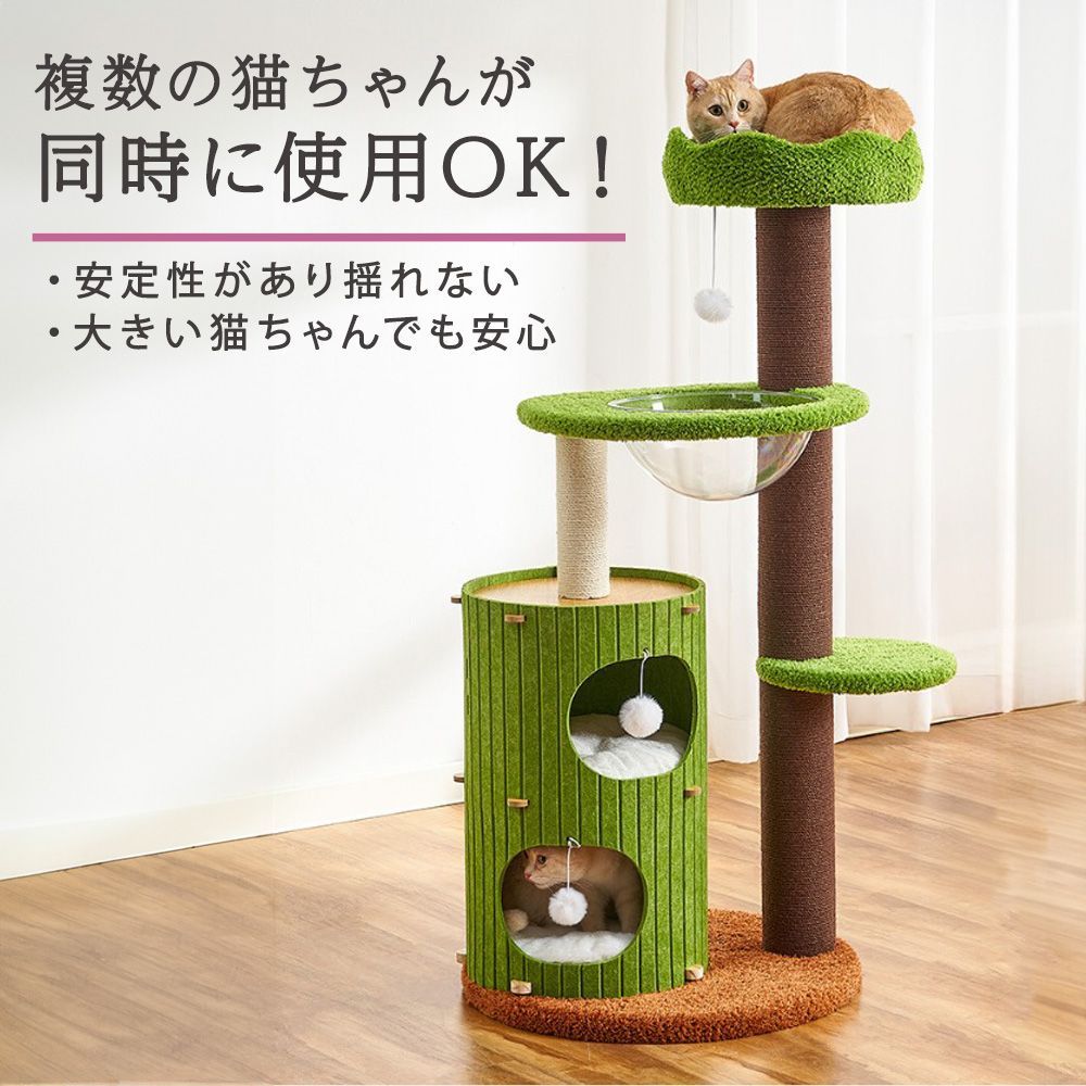 2段キャットハウス 透明カプセル付き