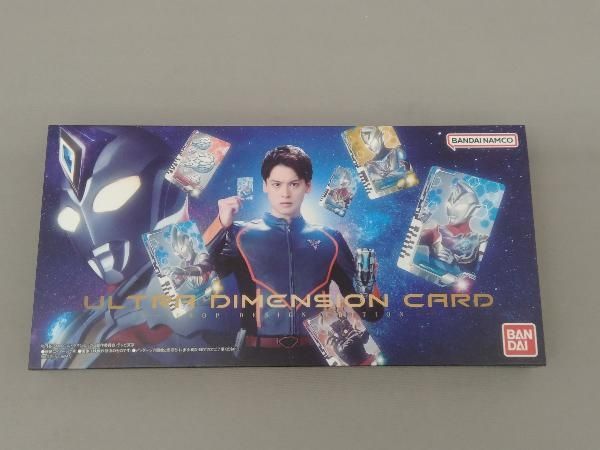 ウルトラディメンションカード プロップデザインエディション01、02