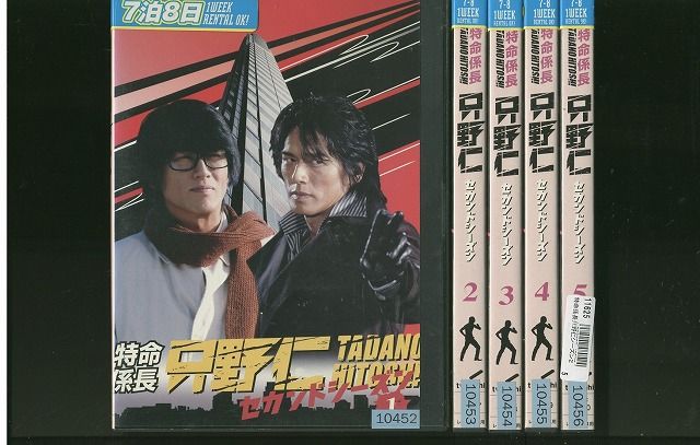 【セル版/美品】特命係長 只野仁 シーズン4 DVD-BOX＜5枚組＞ セル版/美品】特命係長 只野仁 シーズン4 DVD-BOX＜5枚組＞ - メルカリ