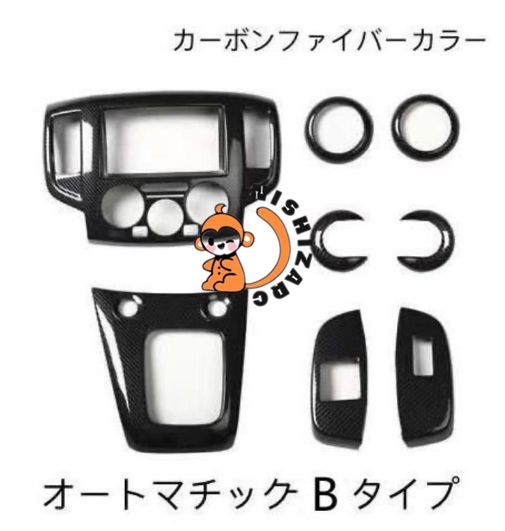 日産車 NV200 バネットAT MT インナーパネル センターパネル ウインドスイッチパネル エアコン出口カバー 8ｐ右ハンドル