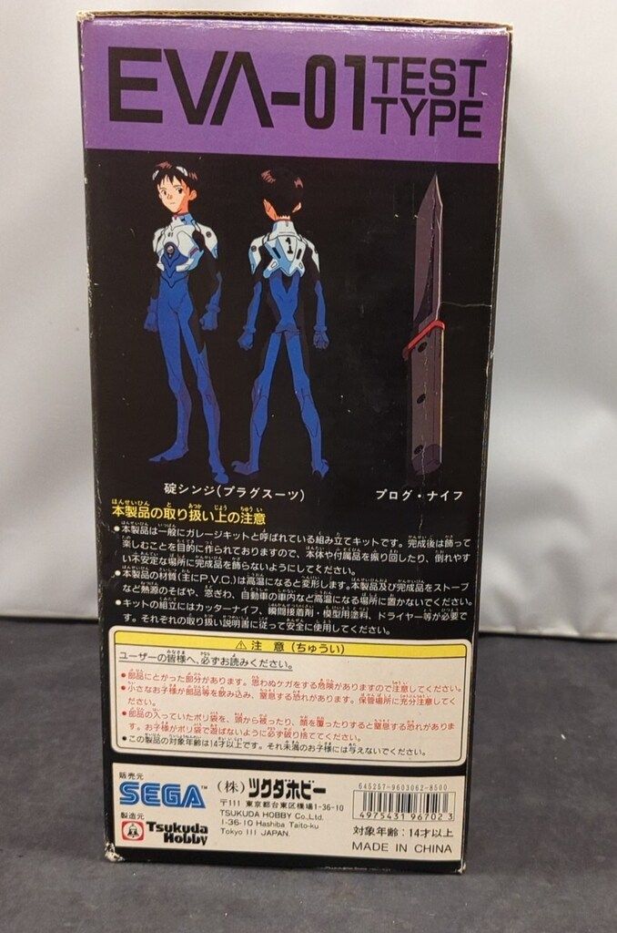 ツクダホビー PVCモデルキット エヴァンゲリオン初号機 - メルカリ