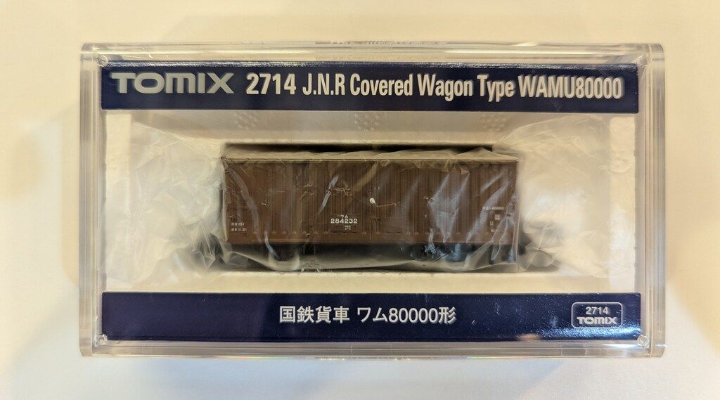 専用品です トミーテック TOMIX Nゲージ 国鉄貨車 ワム80000形 (ワム284232