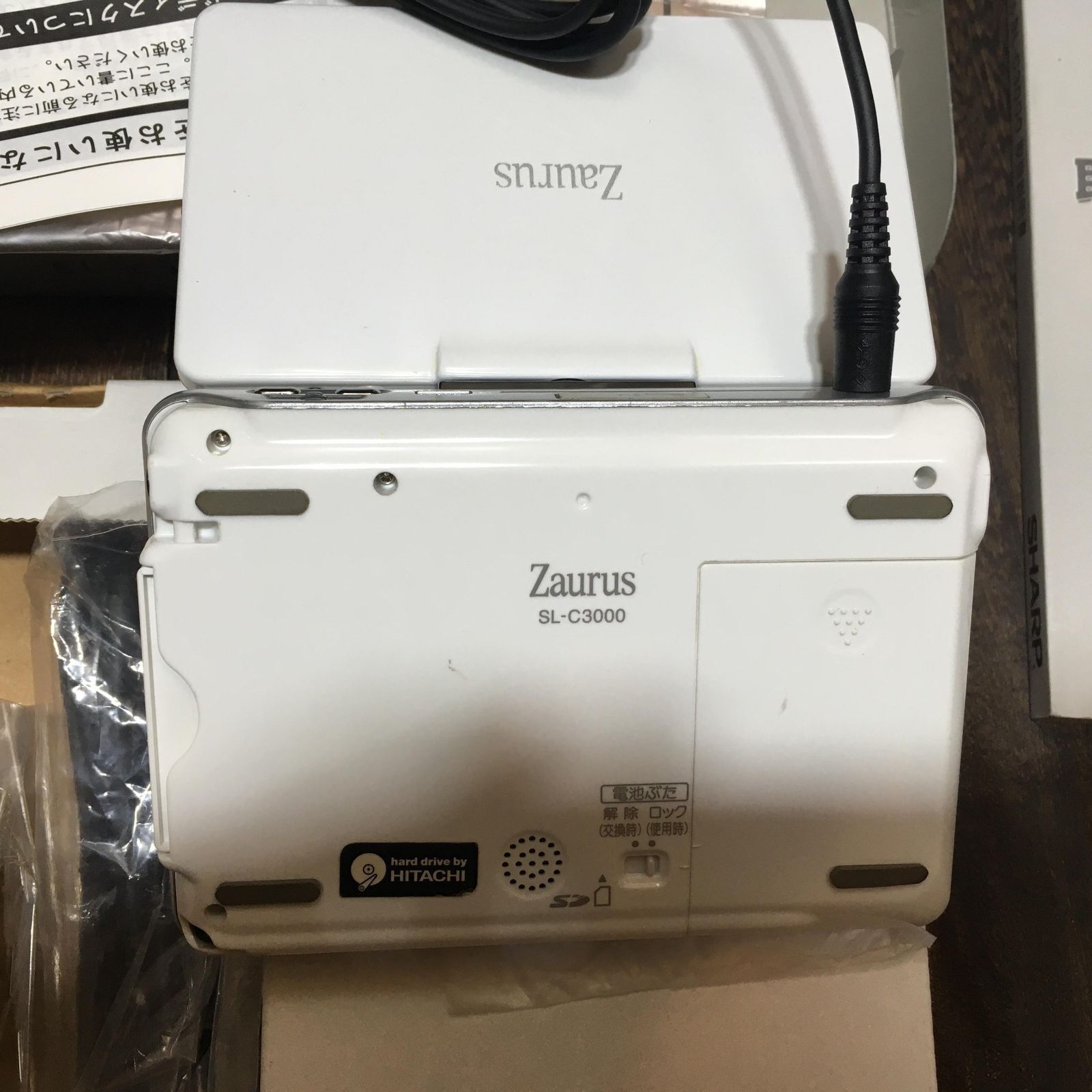 パーソナルモバイルツール ザウルス