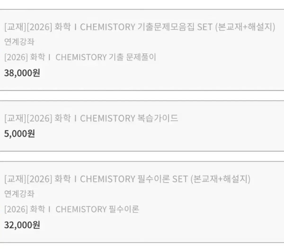 河合塾】『世界史 講義・演習 高岡慎太郎先生 第1講授業ノート』 +α