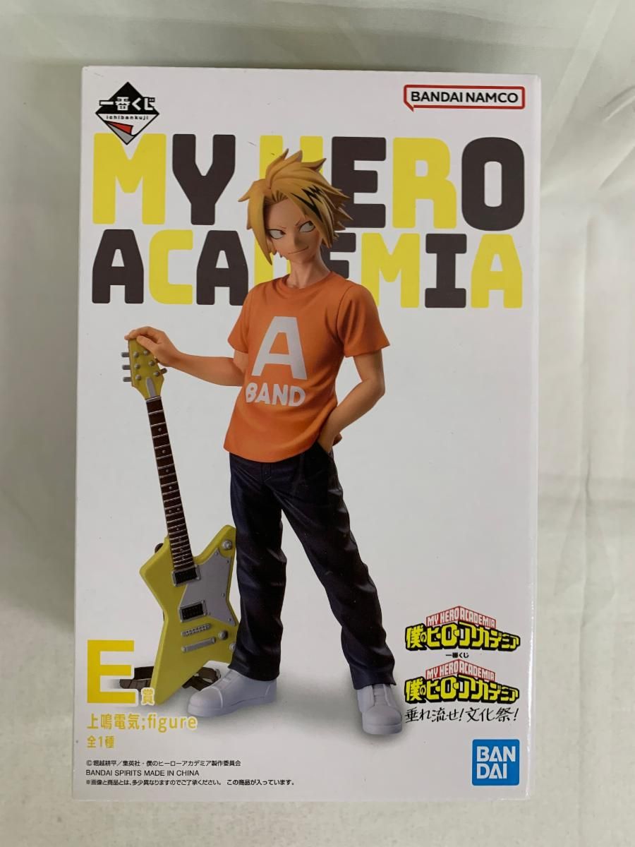 美品 フィギュア E賞 上鳴電気 Amazon.co.jp: 一番くじ 僕のヒーローアカデミア 垂れ流せ！文化
