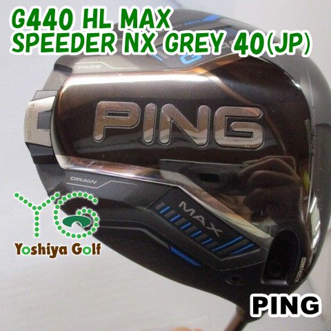 ドライバー ピン G440 HL MAX/SPEEDER NX GREY 40(JP)/1flex/10.5