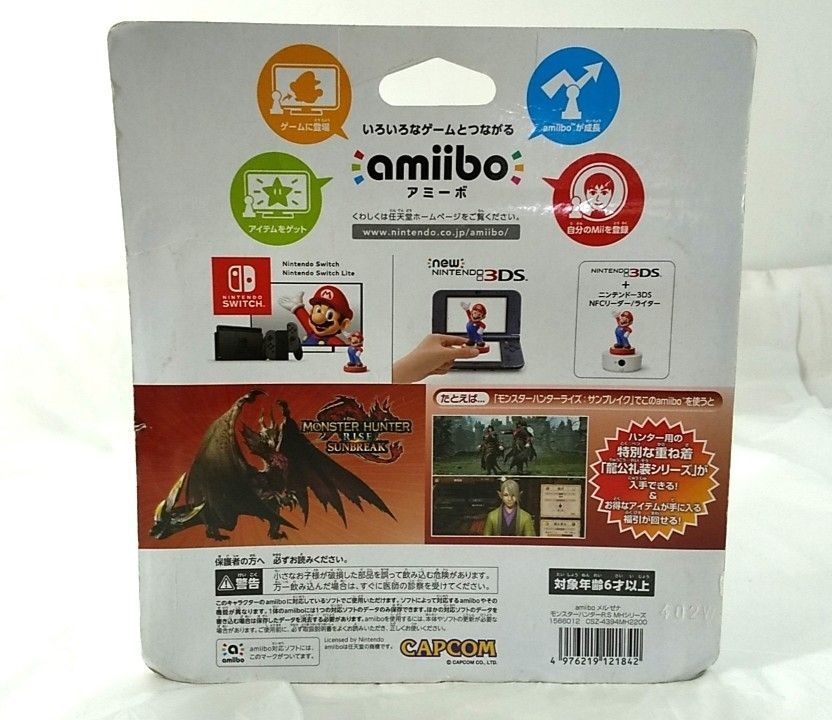 052 【未開封】amiibo アミーボ メル・ゼナ モンスターハンターライズ 思い直し サンブレイク CSZ-4394MH2200