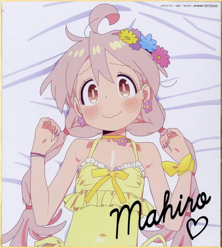 グッズ-ピローケース】お兄ちゃんはおしまい！ 抱き枕カバー 緒山