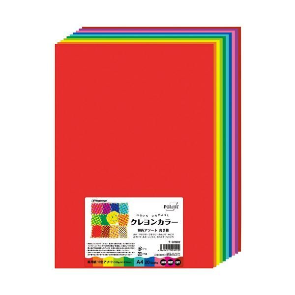 (まとめ) 長門屋商店 いろいろ色画用紙クレヨンカラー A4 10色×各2枚 ナ-CR902 1パック（20枚）  