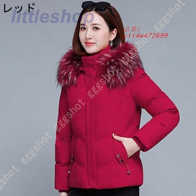 ショートコート