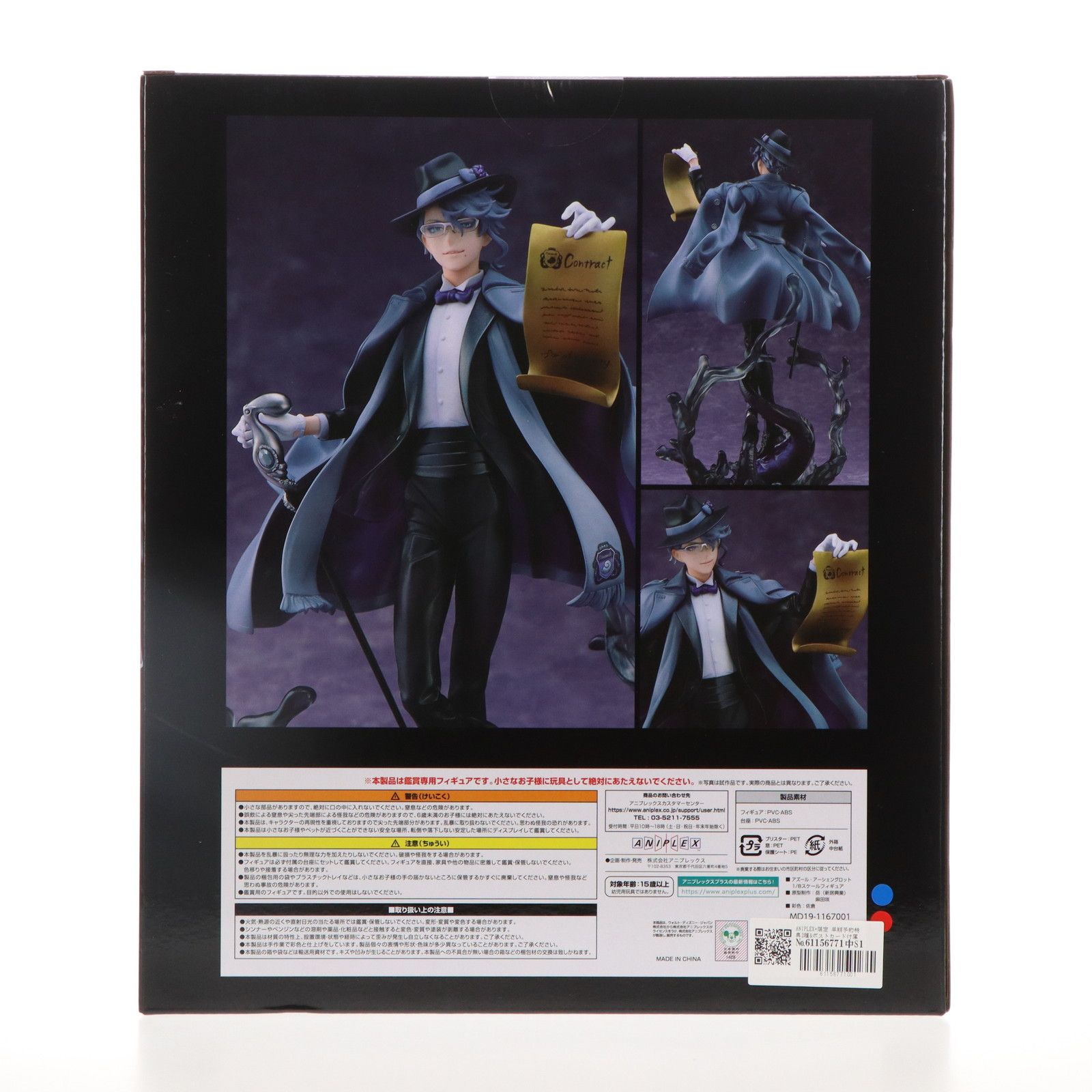 Disney - ANIPLEX+限定 早期予約特典2種&ポストカード付属 アズール・アーシェングロット ディズニー ツイステッドワンダーランド 1/8 完成品 フィギュア(MD19-1167001) アニプレックス ANIPLEX+限定 早期予約特典2種&ポストカード付属 アズール