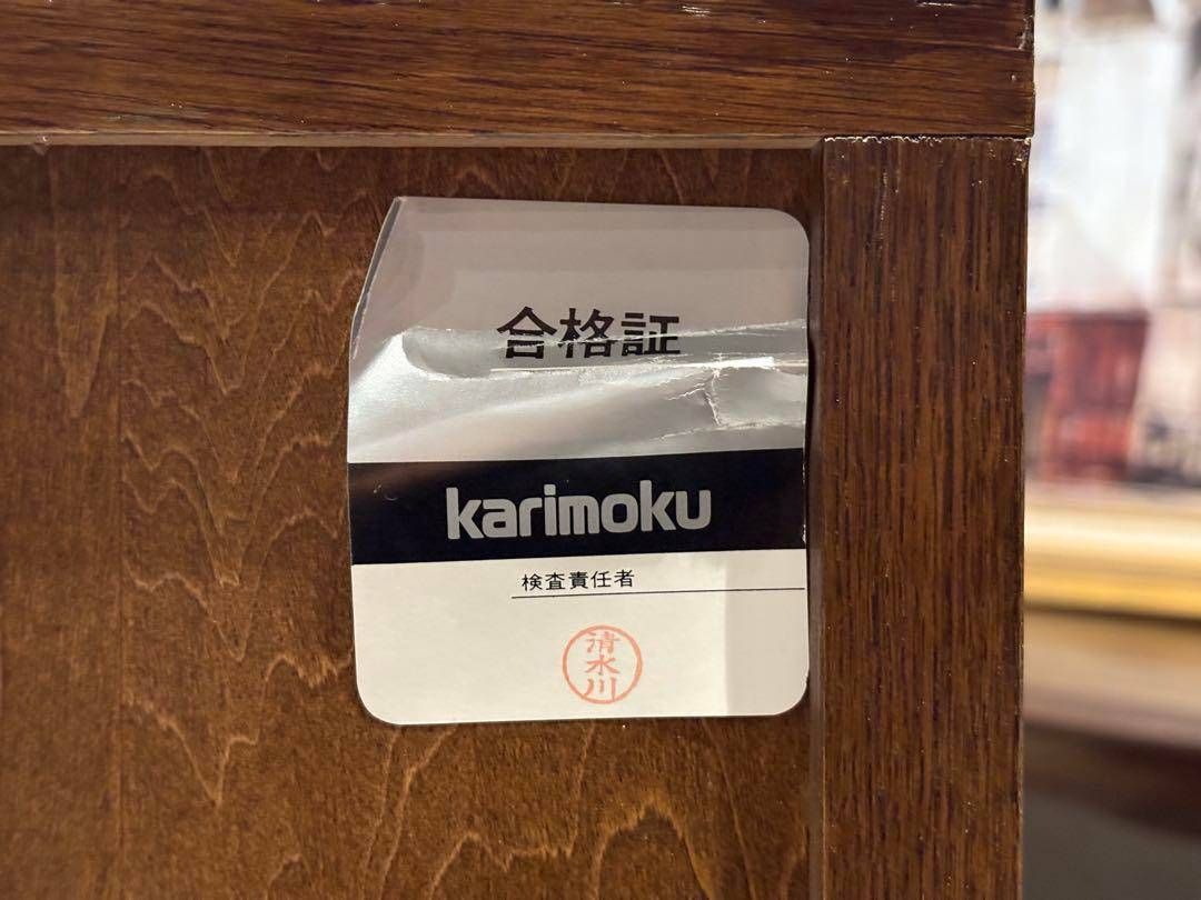 karimoku 4段チェスト