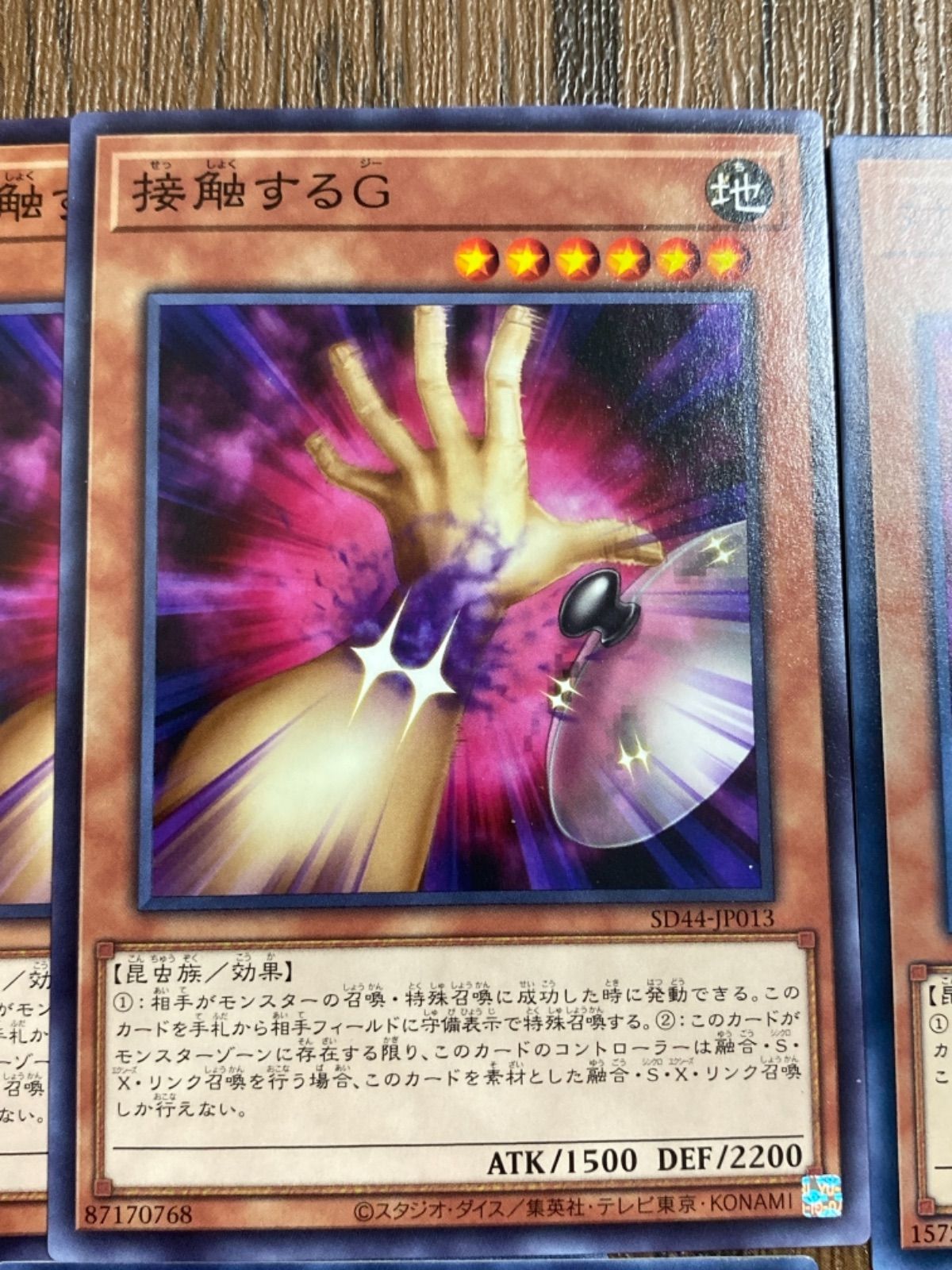 遊戯王　応戦するG 応戦するG | スーパー | ドラゴンスター | 遊戯王