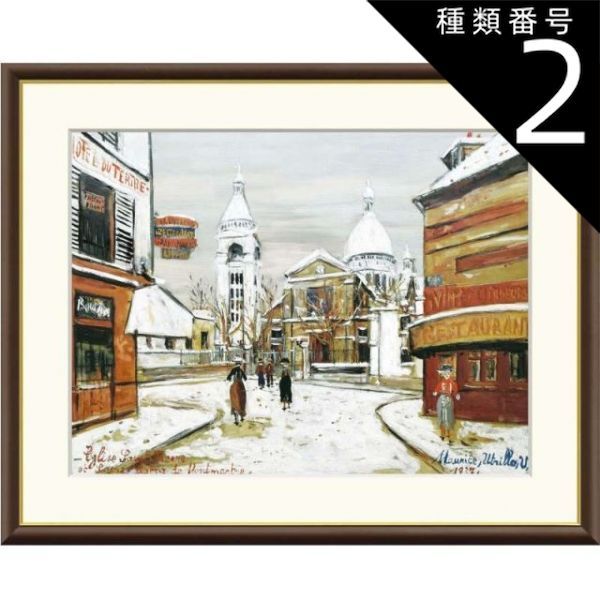 モルフェウスとイリス 絵画 のお土産品レプリカ モルフェウスとイリス