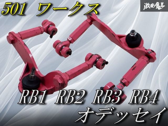rb1 ODYSSEY クリアランスフォーク RB1オデッセイ用クリアランス